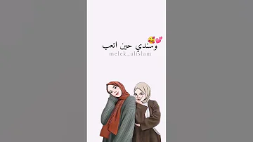 أجمل حالات واتساب اختي 