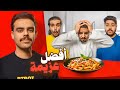 افضل عزيمة نسخة ابو عادل 
