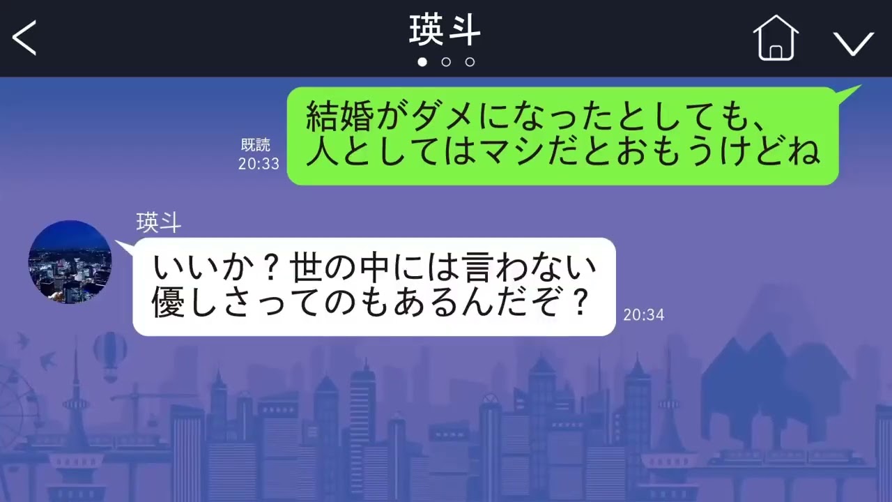【LINE】浮気性の彼は自作自演のメールで浮気のアリバイを作ったがツメが甘くてバレバレでお別れをした。その後も嘘の片棒を担がせようとしてきたり、クズ野郎すぎるので…【総集編】