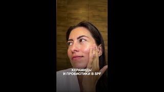Современные SPF — это уже не просто защита от солнца!