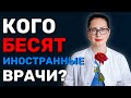 Должен ли ВРАЧ знать ВСЁ?