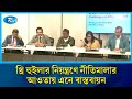 থ্রি হুইলার নিয়ন্ত্রণে বাহনটিকে দ্রুত নীতিমালার আওতায় এনে তার যথাযথ বাস্তবায়ন করার সময় এসেছে | Rtv