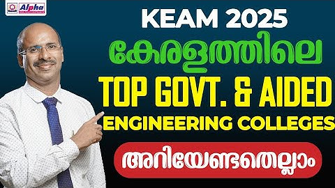 TOP GOVT & AIDED ENGINEERING COLLEGES IN KERALA | B.TECH COURSES | ALPHA ENTRANCE ACADEMY