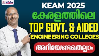 TOP GOVT &amp; AIDED ENGINEERING COLLEGES IN KERALA | B.TECH COURSES | ALPHA ENTRANCE ACADEMY