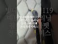 순천 여수 광양 매트리스청소 빛나라홈케어119