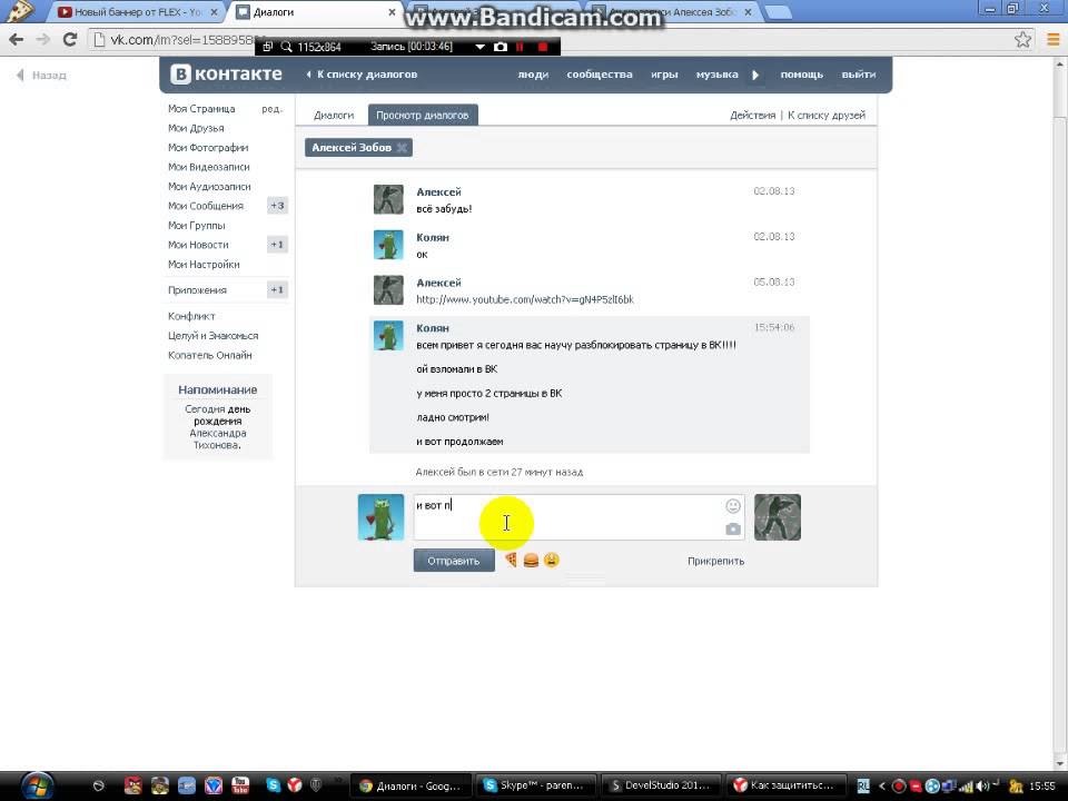 Программа Для Разморозки Страницы В Контакте