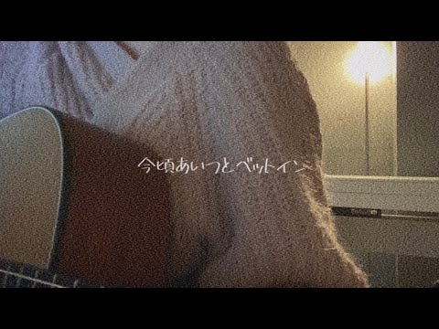 浮気されたけどまだ好きって曲 オリジナル Youtube