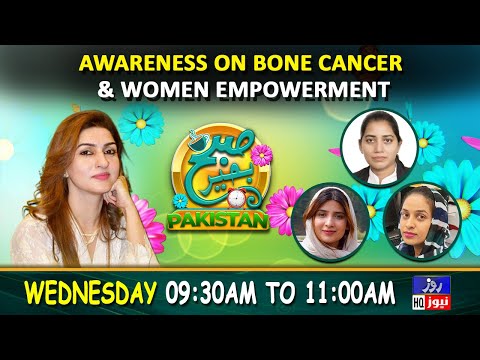 Morning Show |  Awareness on Bone cancer & Women Empowerment | Roze News