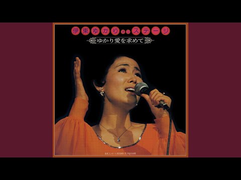 陽はまた昇る 1975年 Live Ver