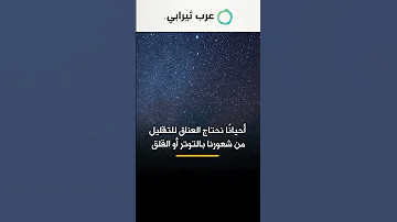 Shrorts لماذا نشعر أنك بحاجة الى عناق من شخص ما 