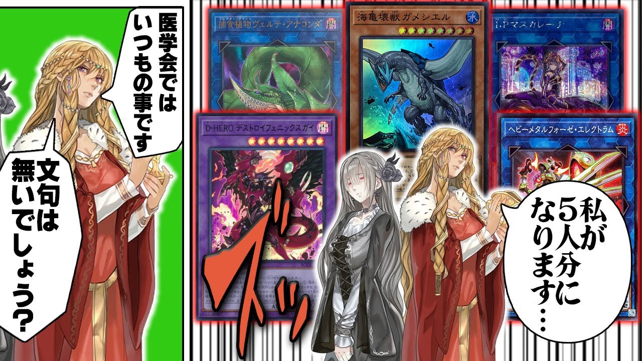 【遊戯王】イゾルデを通してしまった結果、凄い盤面を作られたあまくだり【2024/01/23】