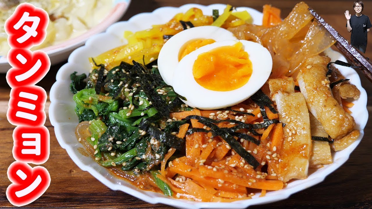 ツルっモチっ食感 中国タンミョンでビビンタンミョンの作り方 Kattyanneru Youtube