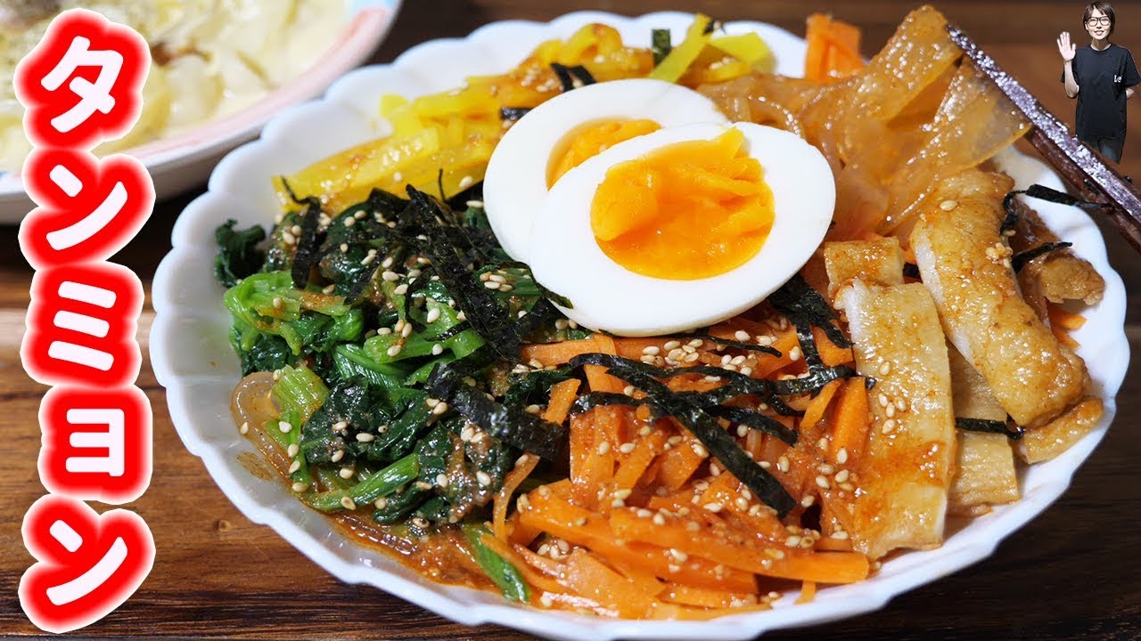 ツルっモチっ食感 中国タンミョンでビビンタンミョンの作り方 Kattyanneru Youtube ツルっモチっ食感 中国タンミョンでビビンタンミョンの作り方 Kattyanneru Youtube