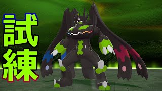 ZA Live] A head-on battle with Zygarde! This is what I was looking