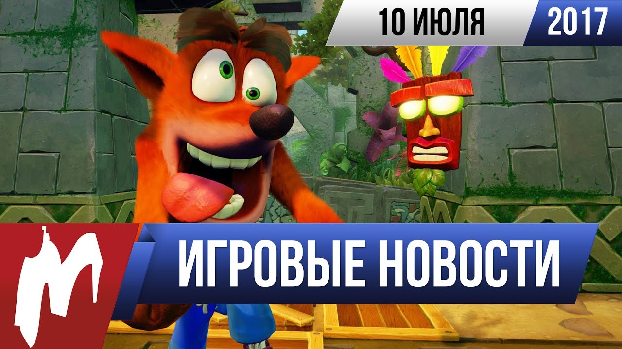 Игромания! Игровые новости, 10 июля (Assassin’s Creed, Crash Bandicoot, Evil Genius 2, Total War) лучшие игры для ibm pc