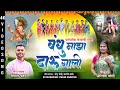      bandhu majha daru gali  singer ashwini joshi dishant kadav  ganpati song