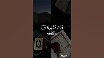 اقم الصلاه لدلوك الشمس الى غسق الليل القارئ/ فارس عباد