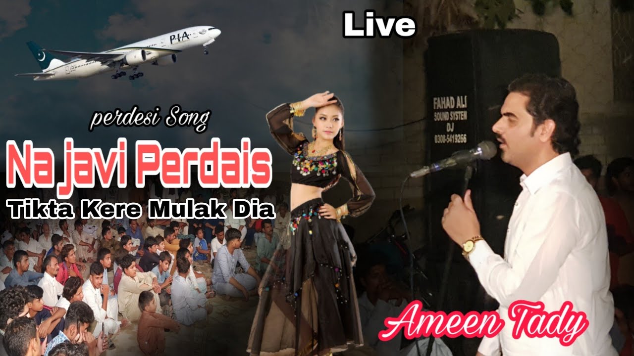 Perdesi Song  Na javi Perdais Live Tikta Kere Mulak DiaAmeen Tady  kanwalit Daska