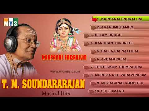 TMS collection murugan songs