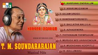 Download lagu Tms Collection Murugan Songs Mp3 Video Mp4