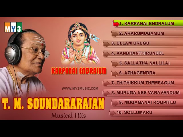 TMS collection murugan songs class=