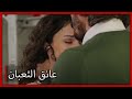 ابتسامتي ملفوفة في ثعبان أبيض وأسود الحب مقطع خاص