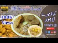 Murgh Pulao | Savour Foods | Lahore Food Street Lakshmi Chowk | Nabeel Ahmed Vlogs