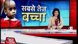 The Worlds Speed Child