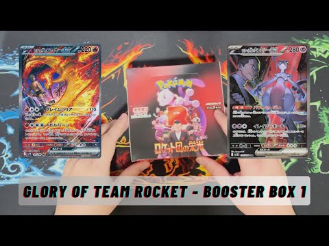 Pokemon TCG] Glory of Team Rocket 拡張パック ロケット団の