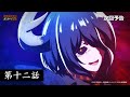 TVアニメ『神無き世界のカミサマ活動』～第十二話予告～