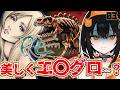 【ホラゲ企画】展開がエグすぎ!スクエニが昔出したグロいゲーム!パラサイト・イヴをプレイ!03