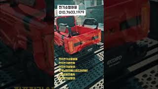 #전주노인전동차 #전주전기소형화물#전주삼륜전동차#전주전기운반차#전주전기삼발이#전주사말이스쿠터