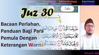 Tasmi' Juz 30. Bacaan perlahan. Panduan membaca Al-Qur'an untuk pemula