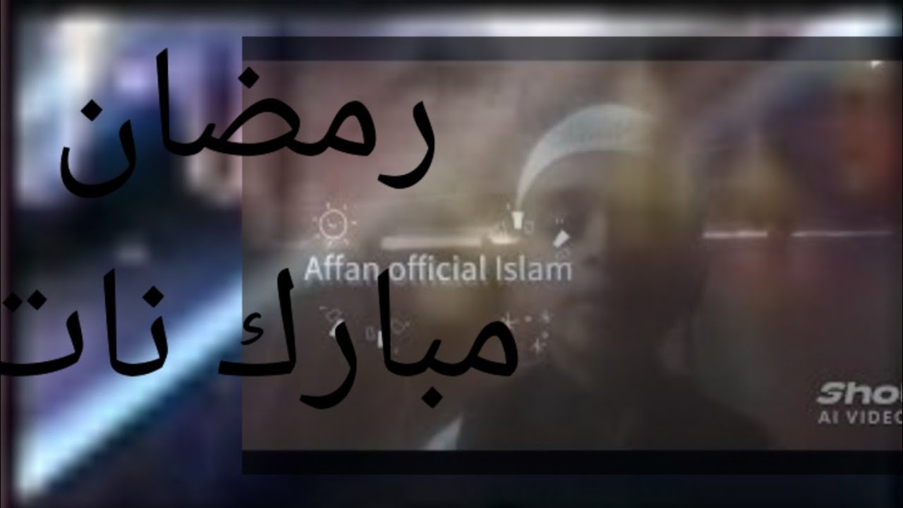 ramzan ringtone 2026, best ringtone 2026, ramzan mubarak, new ringtone ramdan, ringtone ramjan |