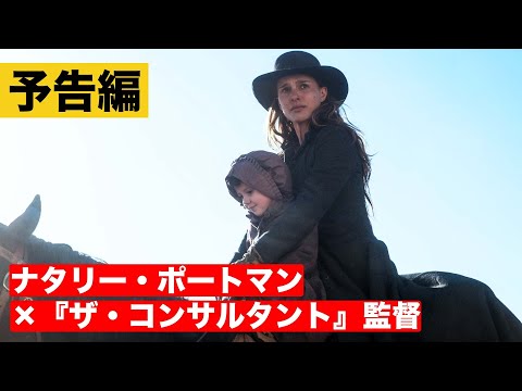 【予告】ジェーン〈配信中／ブルーレイ＆DVD発売中〉