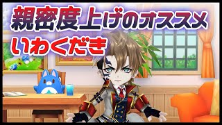 【白猫】愛でルーム実装！　親密度上げにオススメの「いわくだき」を紹介。効率の上がる装備や建物も解説！【実況】