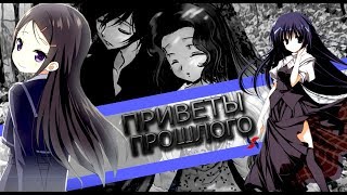 AMV-Приветы прошлого