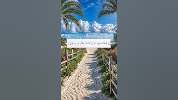 ولو فتحنا عليهم بابا من السماء فظلوا فيه يعرجون|سورة الحجر|القارئ 🎙: هزاع البلوشي |قرآن كريم