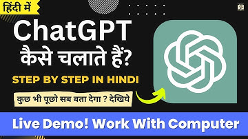 ChatGPT कैसे चलाते हैं? | Chatgpt How To Use | Chatgpt Kaise Use Kare | Chatgpt Explained 2023