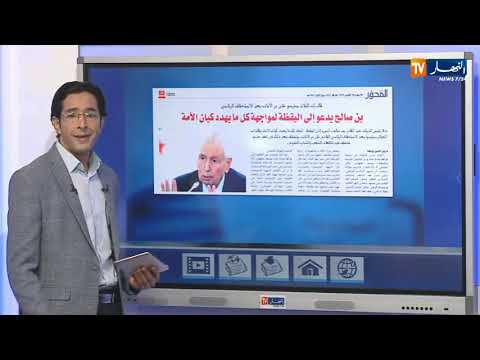 أربعة وثائق جديدة يطلب التصريح بضياعها لدى الشرطة حديث الصحافة