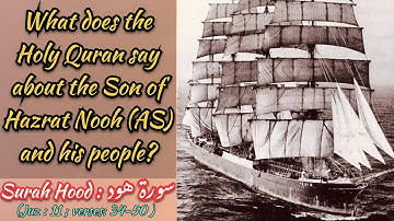 Surah Hud | سورة هود | Nooh(as) & his son | Juz 11 | Quran by Nadeem