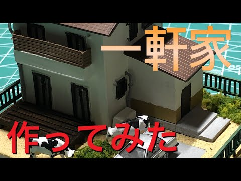 Nゲージ　自作ストラクチャー　タワーマンション Nゲージ 自作ストラクチャー タワーマンション - メルカリ
