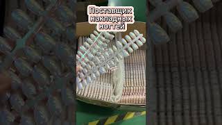 #завод#Дистрибьютор искусственных ногтей#Экспортер искусственных ногтей#Производство премиум-ногтей