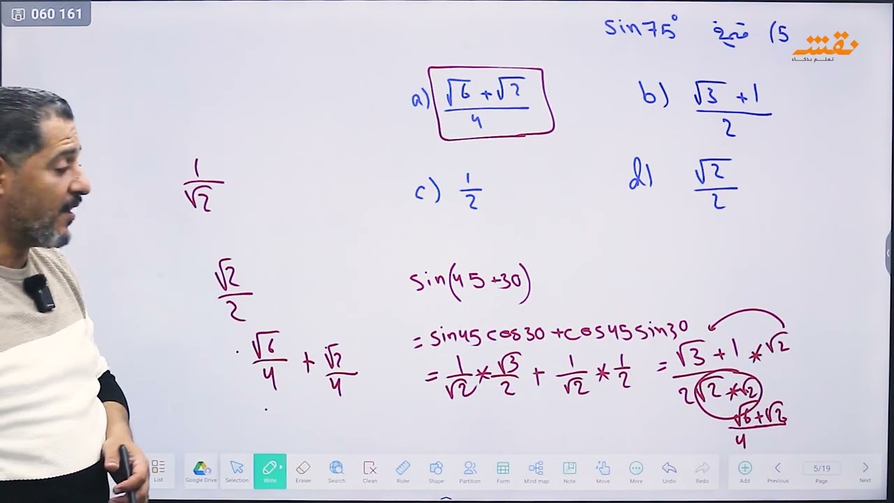 مراجعة الوحدة الثانية الجزء الأول