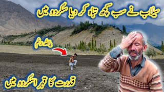 Everything Was Destroyed By The Flood Voices From Skardu Gilgit Baltistan