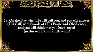 017  Surat Al 'Isrā' The Night Journey   سورة الإسراء 720p