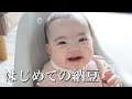 【離乳食中期】はじめての納豆！/Eat natto for the first time