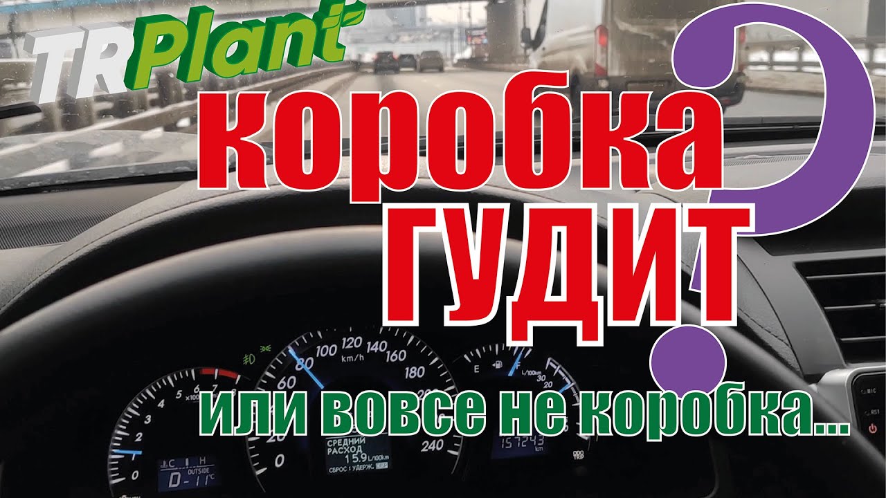 под нагрузкой сильный гул из коробки соляриса