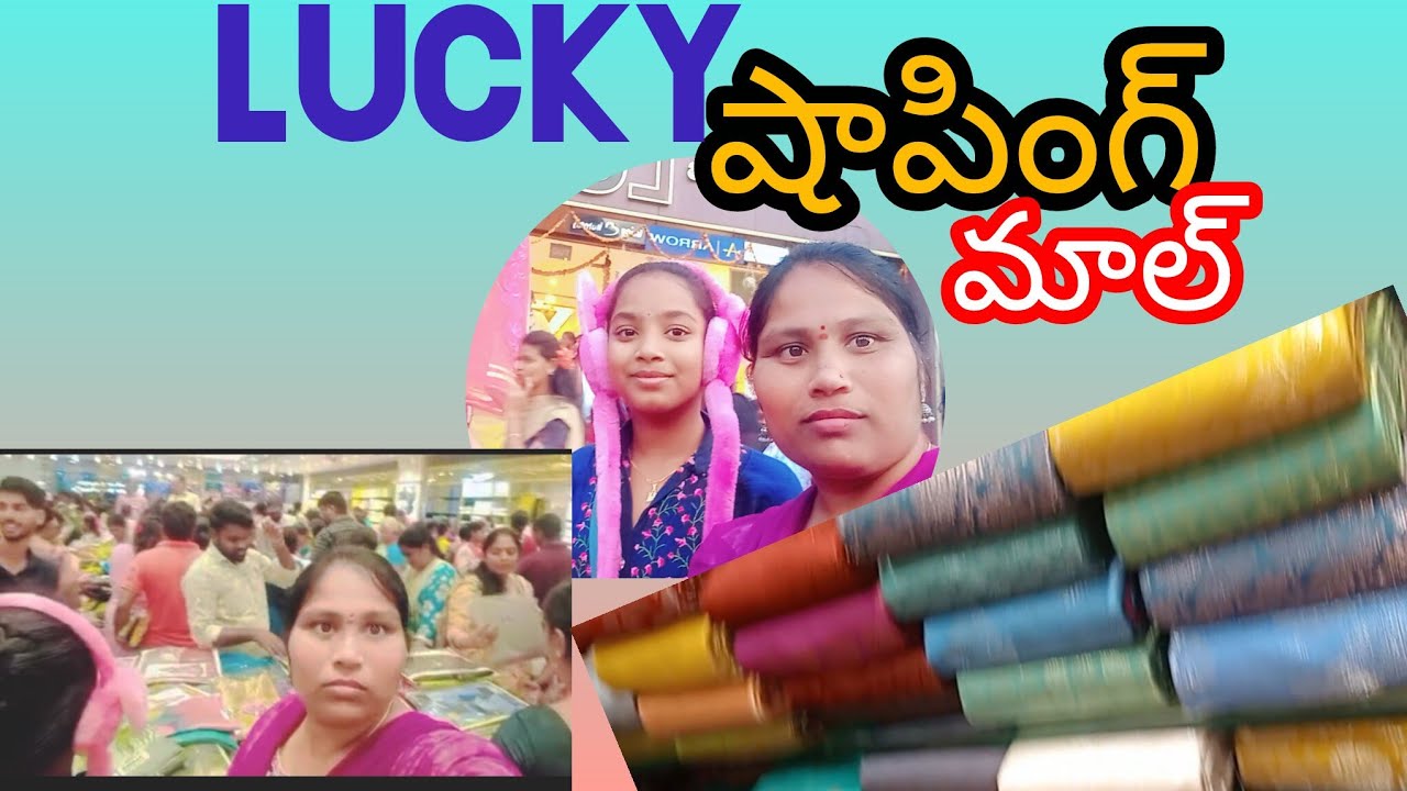 Lucky shopping mall//సంక్రాంతి ఆఫర్లు విజయవాడ!!