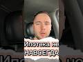 Ипотечную квартиру можно продать #realty